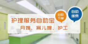甘肅省人民醫(yī)院護(hù)工24小時陪護(hù)怎么收費(fèi)