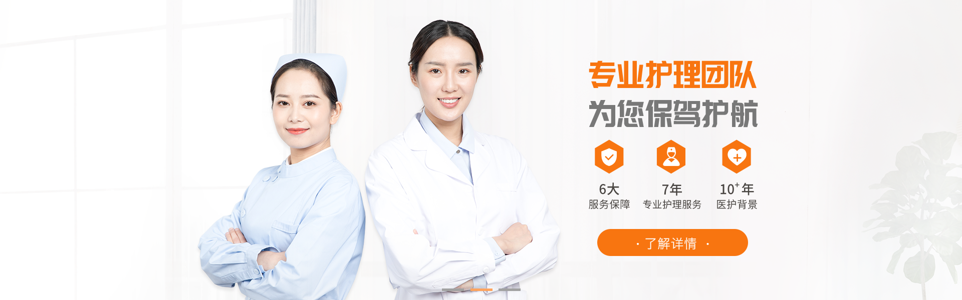護理問答